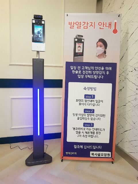 부천복사골요양원 2021-01-30