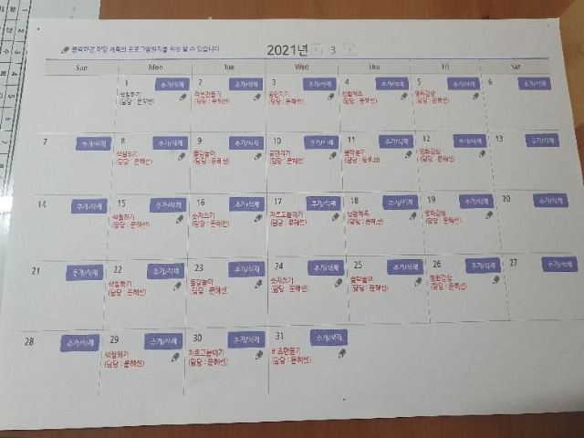 엔젤요양원 2021-03-02