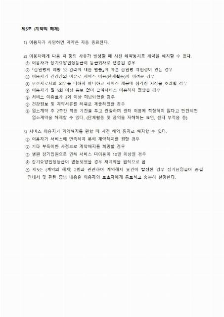 용산실버데이케어센터 2021-03-12
