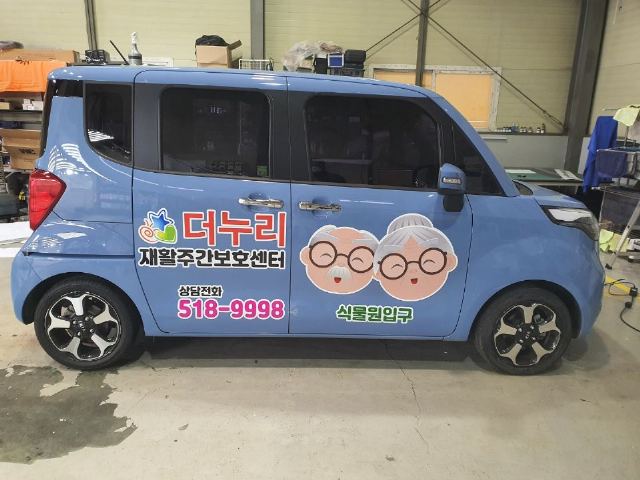 더누리재활주간보호센터 2021-03-22