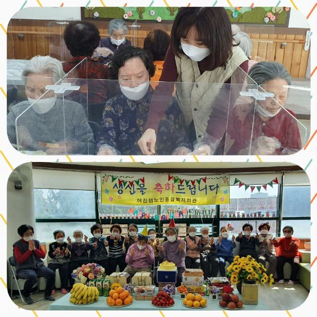 어진샘주간노인복지센터 2021-03-26