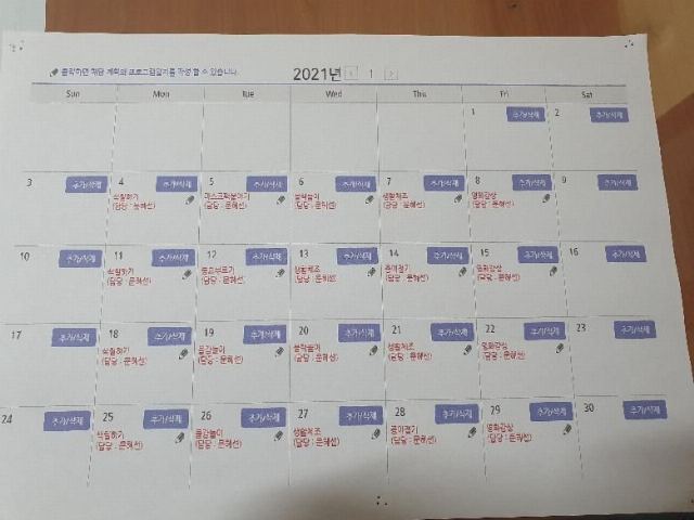 엔젤요양원 월간프로그램