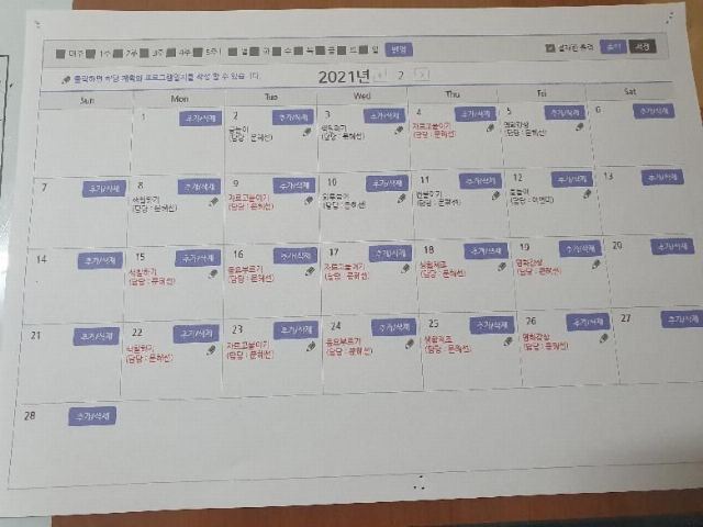 엔젤요양원 2021-03-02