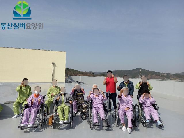 동산실버요양원 2021-04-05