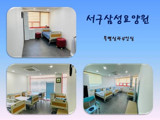서구삼성요양원 2021-04-19