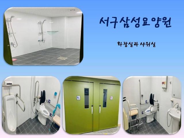 서구삼성요양원 2021-04-19