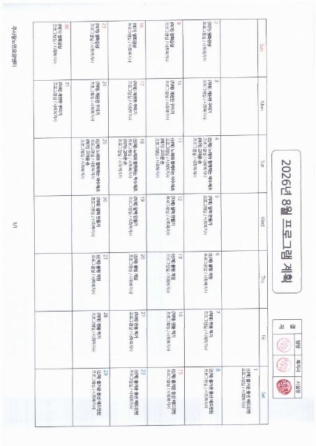 주사랑노인요양센터 2021-05-12