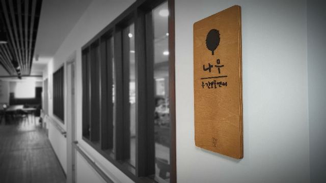 나무 주간보호센터 2021-05-24