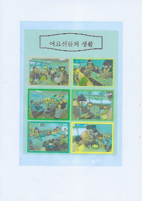 로뎀요양원 2021-06-09