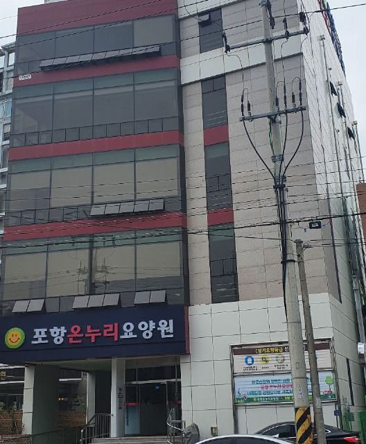 포항온누리 요양원 포항온누리요양원 입니다^^