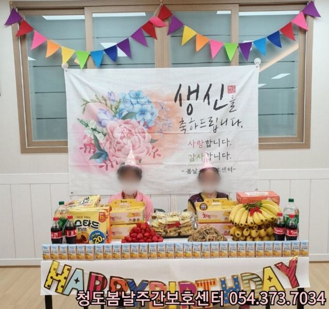 봄날주간보호센터 2021-06-15