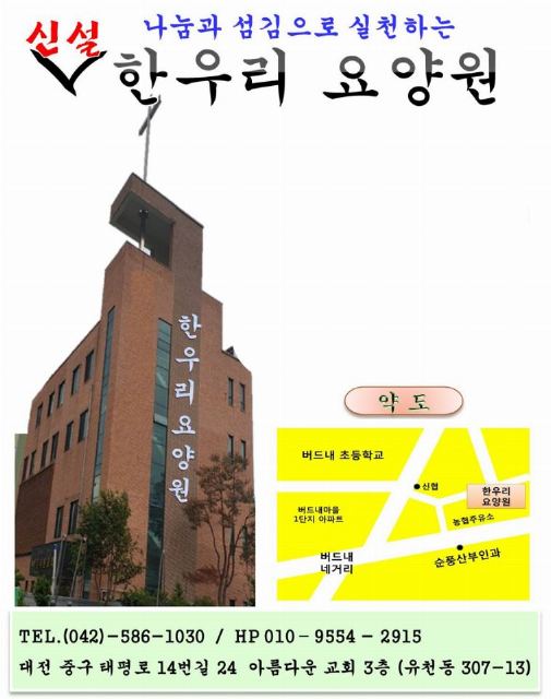 한우리요양원 2021-06-30