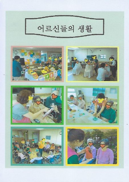 로뎀요양원 2021-06-30