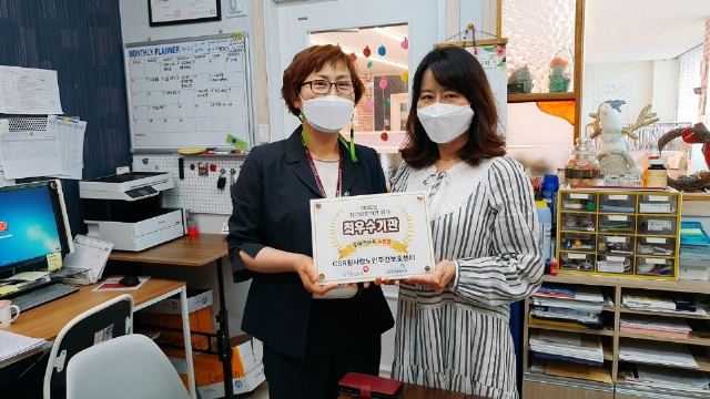 CSR참사랑노인주간보호센터 2021-07-12