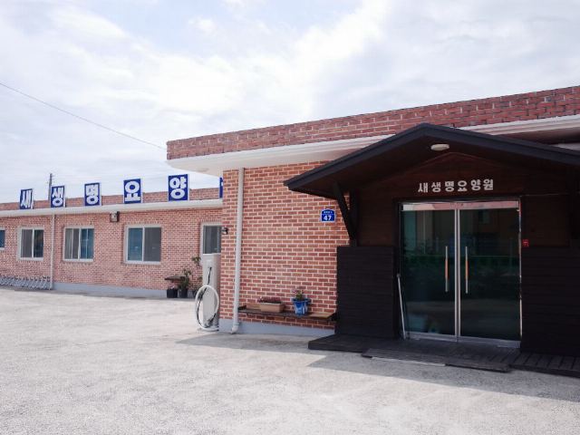 새생명요양원 새생명요양원 전경입니다.