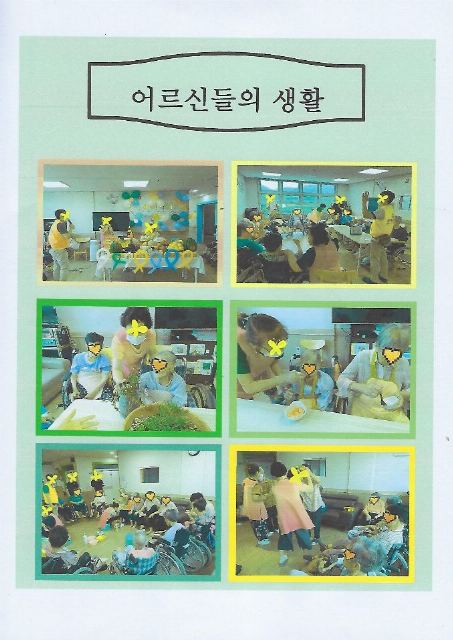 로뎀요양원 2021-08-10