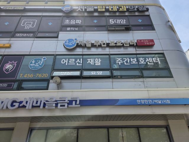 효드림재활주간보호센터 2021-08-10