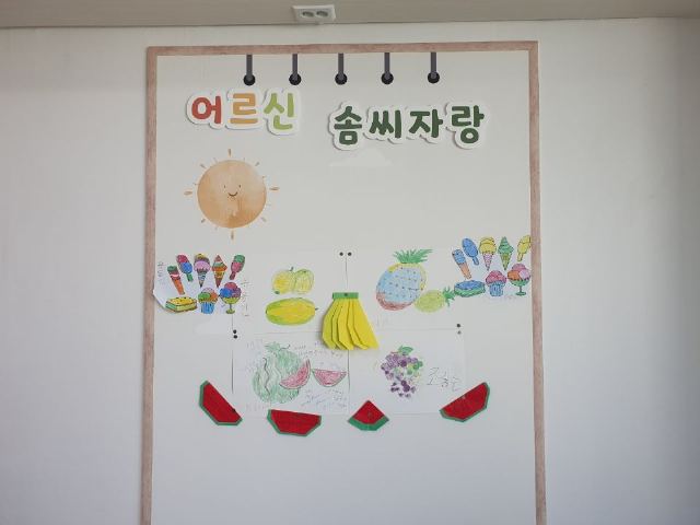 햇살조은요양원 2021-08-16