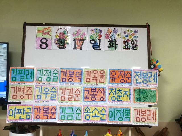 휴재가복지센터 2021-08-17