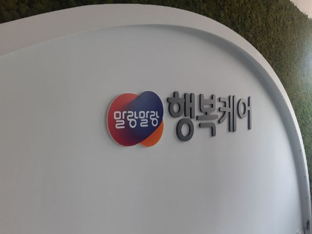 한컴말랑말랑행복케어일산풍동점 2021-09-04