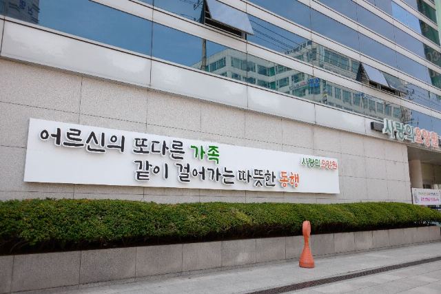 사랑의요양원 주야간보호센터 2021-09-05