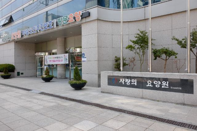 사랑의요양원 주야간보호센터 2021-09-05