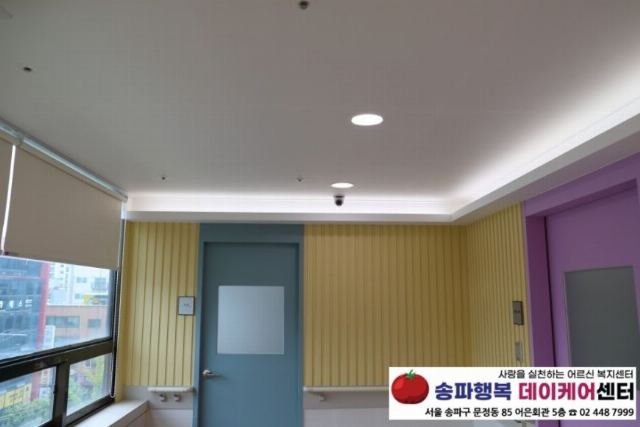 송파행복데이케어센터 2021-10-01