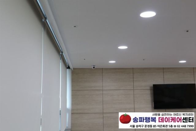 송파행복데이케어센터 2021-10-01
