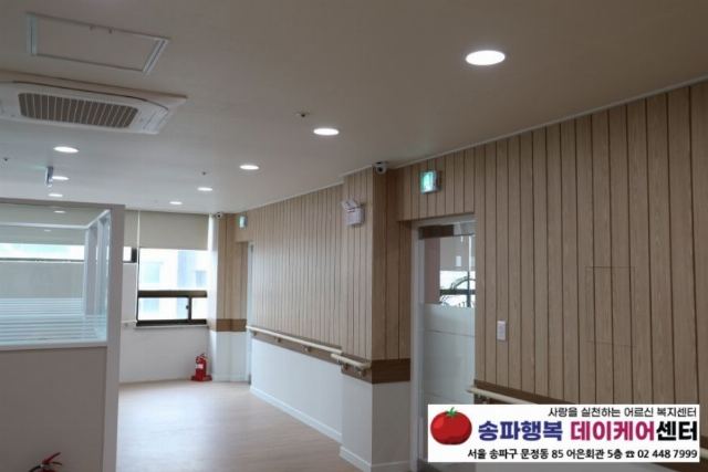 송파행복데이케어센터 2021-10-01