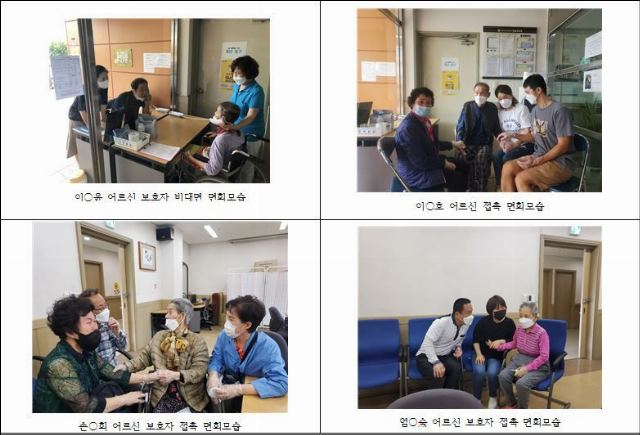 성림노인요양원 추석연휴 면회모습