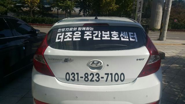 더조은주간보호 외부-5