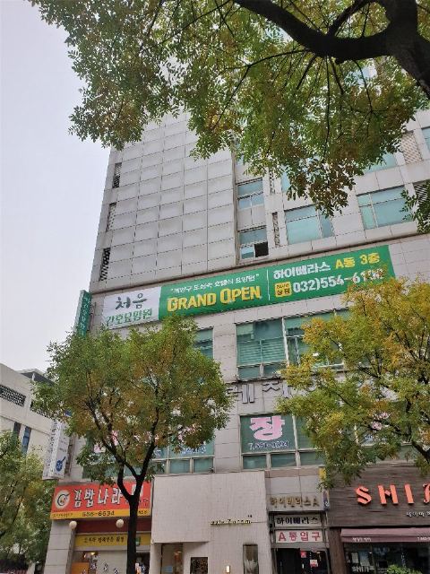 처음간호요양원 2021-11-05