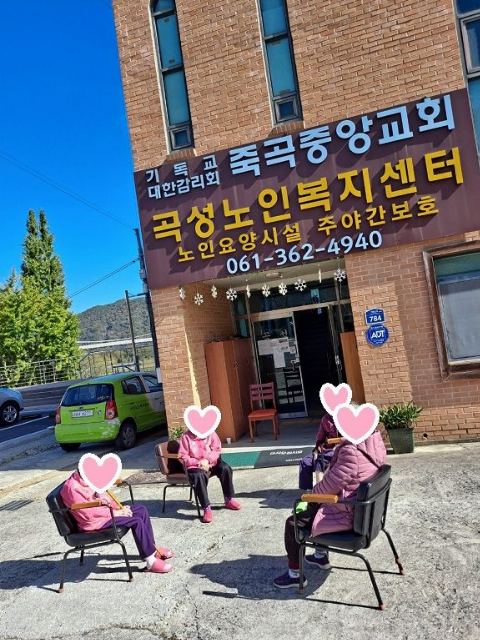 곡성노인복지센터 2021-10-28