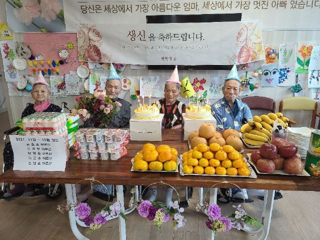 행복의집 2021-11-10