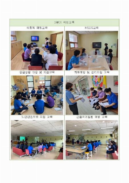성요셉노인전문요양원 2021-11-26