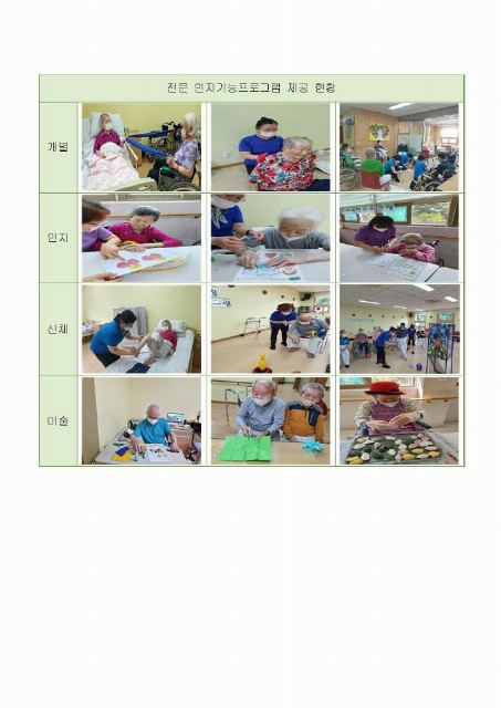 성요셉노인전문요양원 2021-11-26