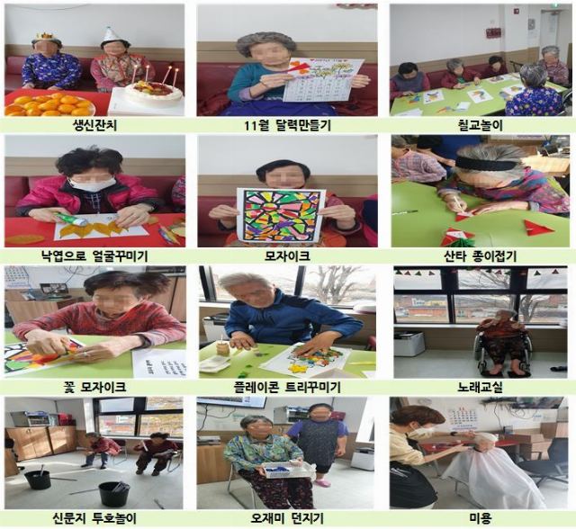 마음과마음노인전문요양원 2021-12-01