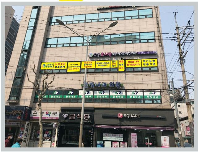 목동효사랑데이케어센터 2021-12-02