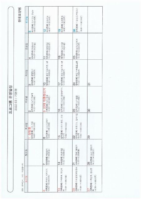 현대요양원 2021-12-25