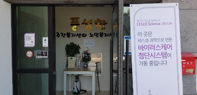 풍성한노인복지센터 2021-12-22