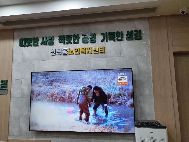 신목동 노인복지센터 2021-12-29