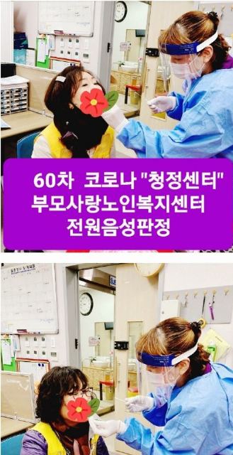 부모사랑노인복지센터 2021-12-31