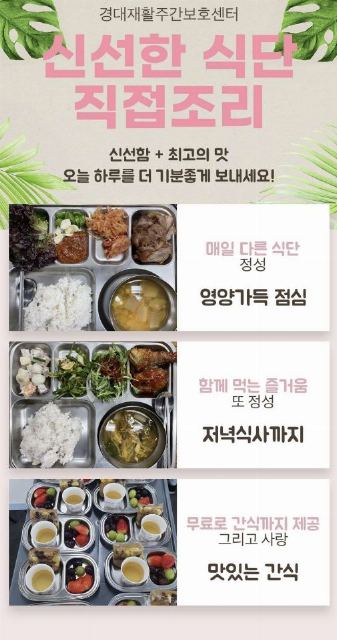 경대재활주간보호센터 2022-01-12