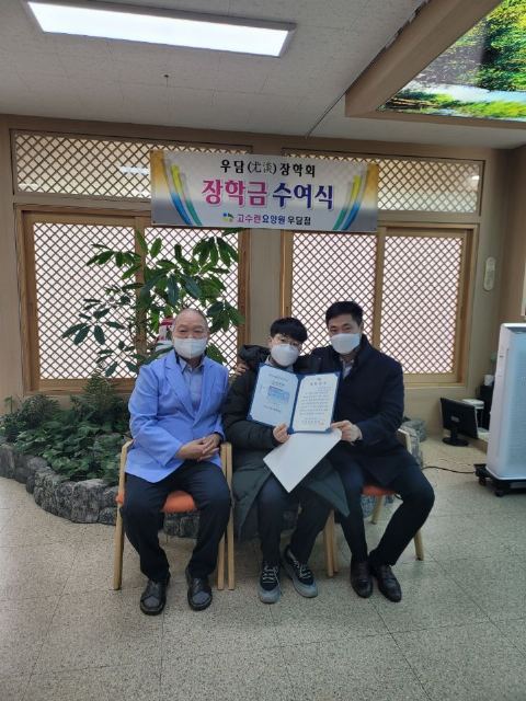 고수련요양원우담점 2021-12-29