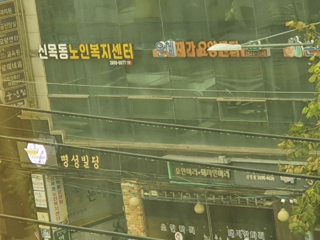 신목동 노인복지센터 2021-12-29