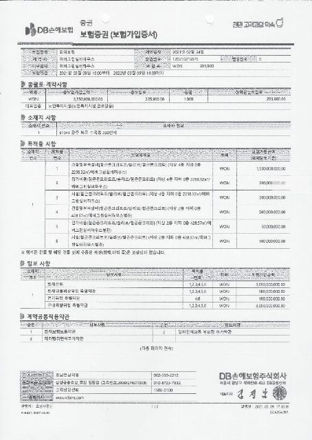 에버그린실버하우스 2022-02-10