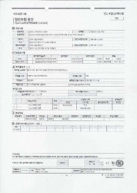 에버그린실버하우스 2022-02-10