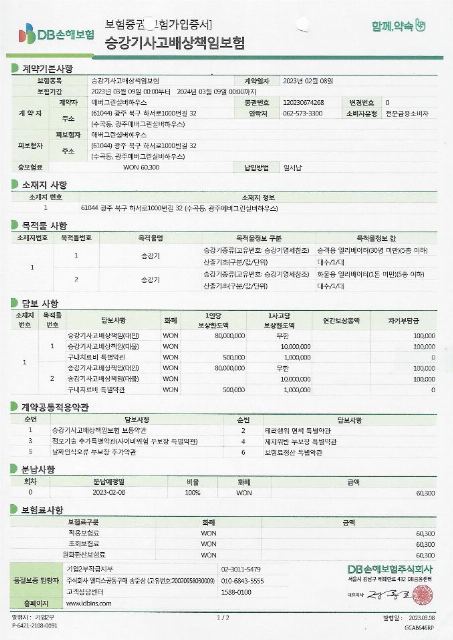 에버그린실버하우스 2022-02-10