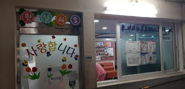 장수밀알공동생활가정 2019-11-04