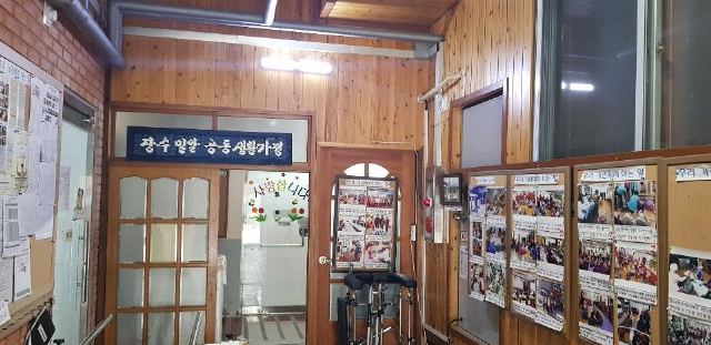 장수밀알공동생활가정 2019-11-04